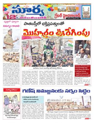 Saturday 22 September, 2018