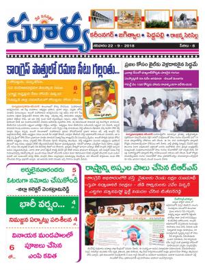 Saturday 22 September, 2018