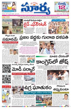 Saturday 22 September, 2018