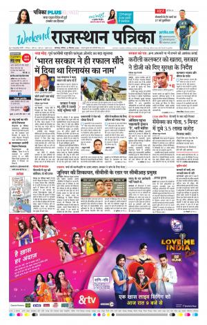 rajasthan patrika banswara