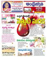 BHADRADRI KOTHAGUDEM