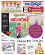 Jayashankar Bhupalpally