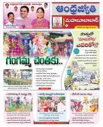 Mahabubabad District