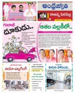 Rajanna Sircilla District