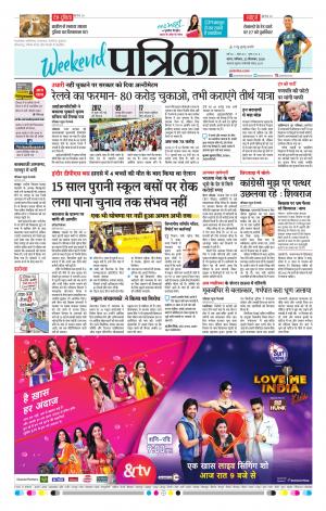 Sagar Patrika