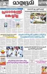 Kannur (includes Kasargod)