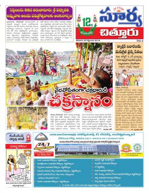 Saturday 22 September, 2018