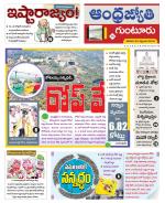 Guntur District