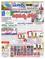 Vizianagaram