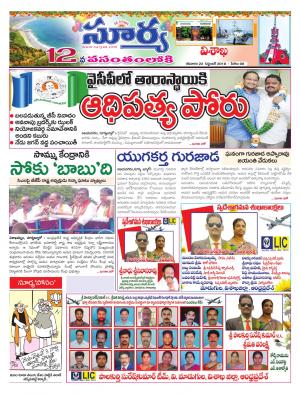 Saturday 22 September, 2018