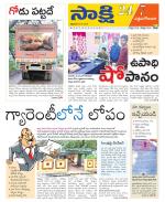 West Godavari District