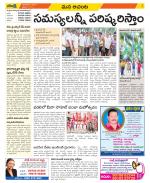 West Godavari Constituencies