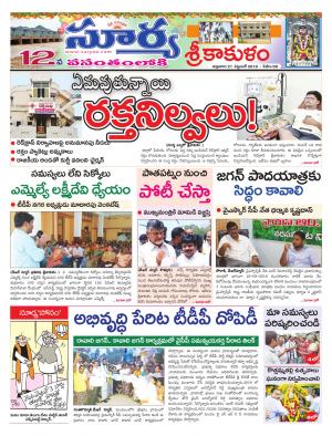 Saturday 22 September, 2018