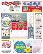 Guntur -Amaravathi
