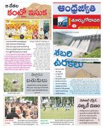 East Godavari District