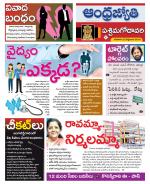 West Godavari District