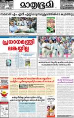 Kozhikode (includes Wayanad)