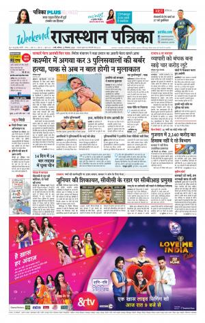 Rajasthan Patrika Pali
