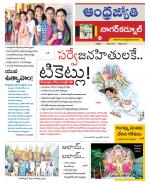 Nagarkurnool District