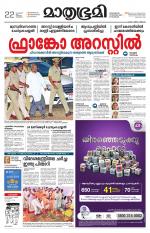 Kannur (includes Kasargod)