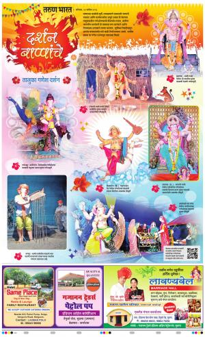 GANESH DARSHAN VISHES 