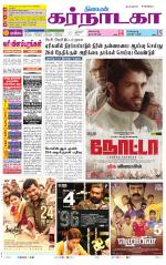 Bangalore Supplement