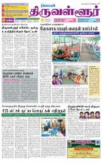 Tiruvellore-Chennai Supplement