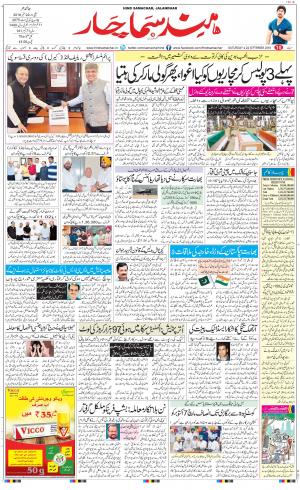 The Daily Hindsamachar Main 