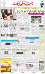 The Daily Hindsamachar Chandigarh