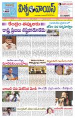 VISWAMVOICE TELUGU DAILY NEWS PAPER