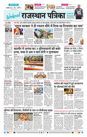 delhi edition paper