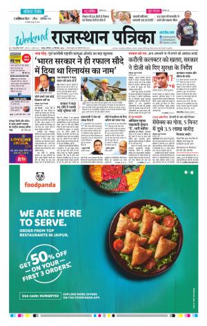 Rajasthan Patrika Jaipur