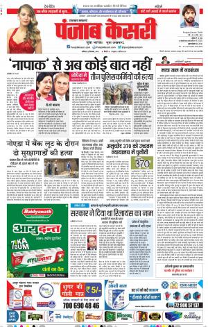 Uttrakhand Main 