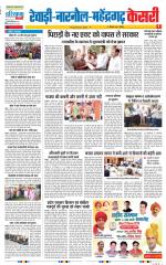 Rewari - Punjab Kesari