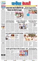 Panipat - Punjab Kesari