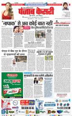 Noida - Punjab Kesari