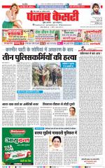 Madhya Pradesh Main - Punjab Kesari