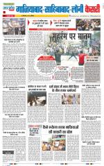 Ghaziabad - Punjab Kesari