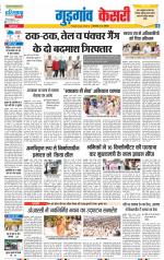 Gurugram - Punjab Kesari