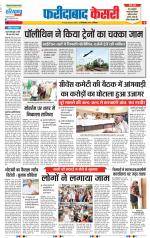 Faridabad - Punjab Kesari