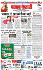 Bijnor - Punjab Kesari