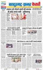 Bahadurgarh - Punjab Kesari