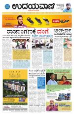 Hubballi Edition