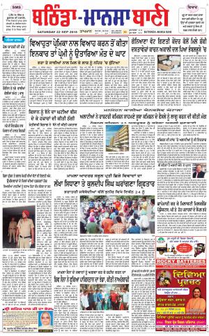  Bhantinda - Mansa Bani