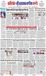 Faridkot - Sri Muktsar Sahib Bani