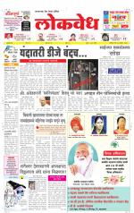 Daily Lokvedh