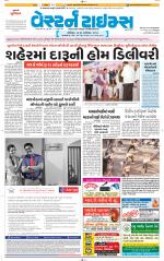Ahmedabad Gujarati (Morning Daily)