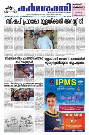 karmasakthi dated22.09.2018