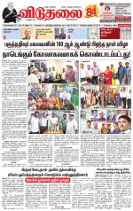 விடுதலை - viduthalai