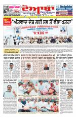 Doaba Headlines